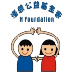 漢慈基金會