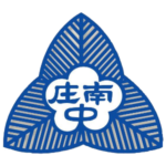 南庄高中